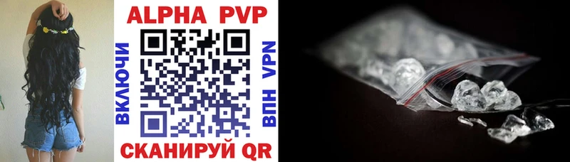Купить  Туринск  Alfa_PVP крисы CK 