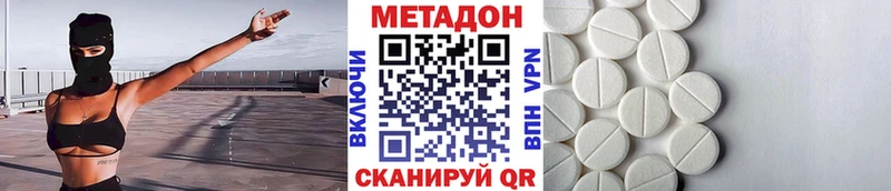 Купить  Туринск  МЕТАДОН methadone 